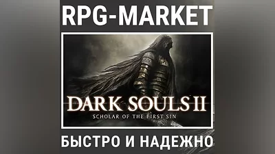 DARK SOULS 2 II: SCHOLAR OF THE FIRST SIN (STEAM) КЛЮЧ