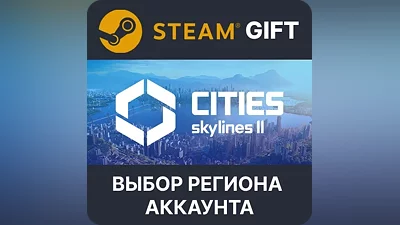 Cities: Skylines II - Ultimate Steam Выбор Региона