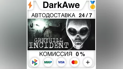 Greyhill Incident STEAM•RU АВТОДОСТАВКА