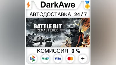 BattleBit Remastered +ВЫБОР STEAM•RU АВТО