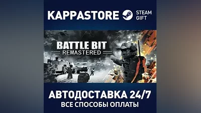 BattleBit Remastered АВТОДОСТАВКА Steam Россия