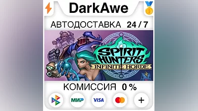 Spirit Hunters: Infinite Horde STEAM•RU АВТО