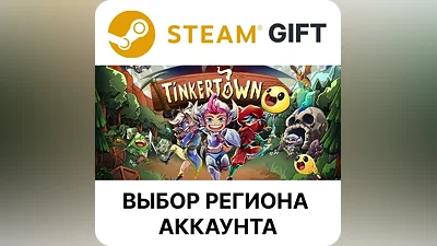 Tinkertown Steam Выбор Региона