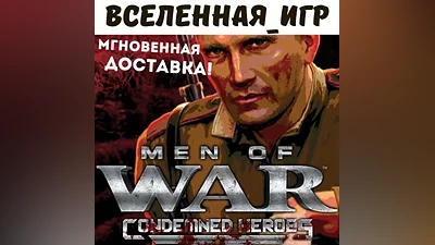 Men of War: Condemned Heroes (РФ/СНГ/REGION FREE) КЛЮЧ