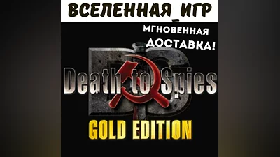 Death to Spies: Gold (РФ/СНГ/REGION FREE) КЛЮЧ