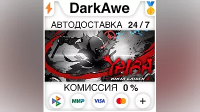 YAIBA: NINJA GAIDEN Z STEAM•RU АВТОДОСТАВКА