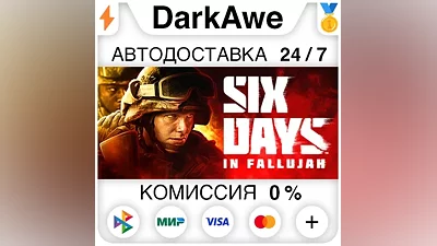 Six Days in Fallujah STEAM•RU АВТОДОСТАВКА