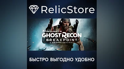Tom Clancy's Ghost Recon Breakpoint - STEAM