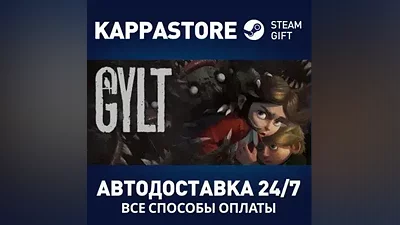 GYLT АВТОДОСТАВКА Steam Россия