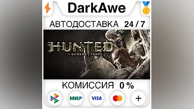 Hunted: The Demon's Forge STEAM•RU АВТОДОСТАВКА