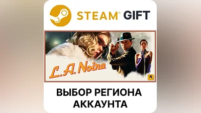 L.A. Noire Steam Выбор Региона