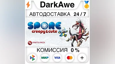 SPORE Creepy & Cute Parts Pack STEAM•RU АВТО