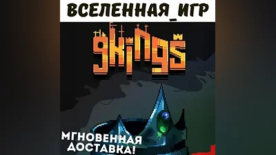 9 Kings (РФ/СНГ) STEAM КЛЮЧ