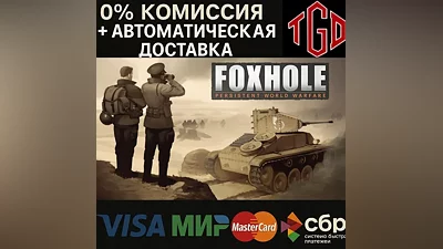 Foxhole | Steam RU+UA+KZ+CIS+TR+AR+CN