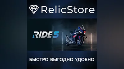 RIDE 5 - STEAM GIFT РОССИЯ