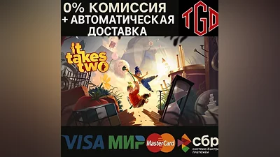 It Takes Two | Steam RU+УА+КЗ+CN