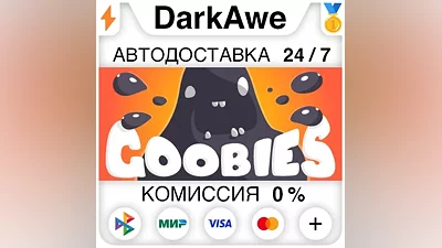Goobies STEAM•RU АВТОДОСТАВКА