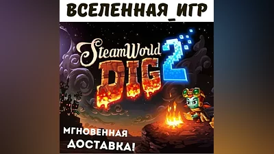 SteamWorld Dig 2 (РФ/СНГ/REGION FREE) STEAM КЛЮЧ