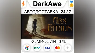 Arx Fatalis STEAM•RU АВТОДОСТАВКА