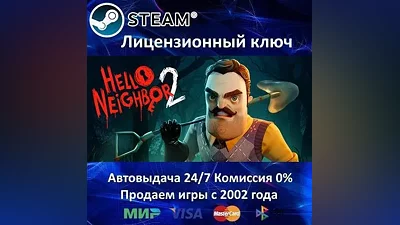 Hello Neighbor 2 - Steam Key - RU-CIS-UA - Карты