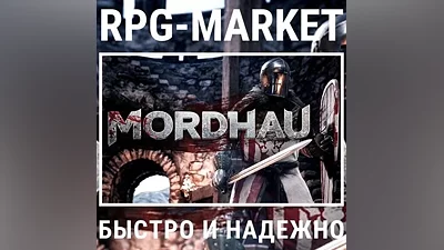 MORDHAU (STEAM КЛЮЧ) КЛЮЧ + ПОДАРОК