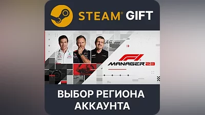 F1 Manager 2023 Deluxe Steam Выбор Региона