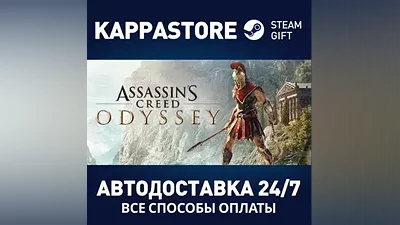 Assassin's Creed Odyssey - Standard Edition Steam RU