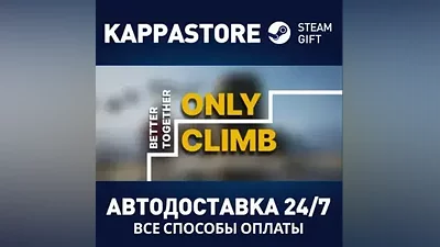 Only Climb: Better Together АВТОДОСТАВКА Steam Россия