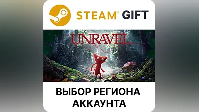 Unravel Steam - Выбор региона