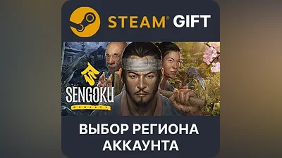 Sengoku Dynasty Steam - Выбор региона