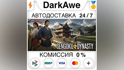 Sengoku Dynasty STEAM•RU АВТОДОСТАВКА