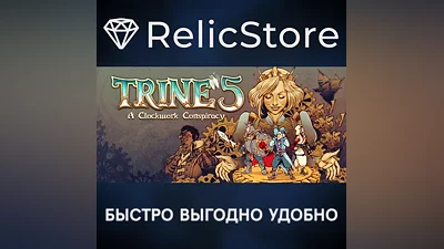 Trine 5: A Clockwork Conspiracy - STEAM GIFT РОССИЯ