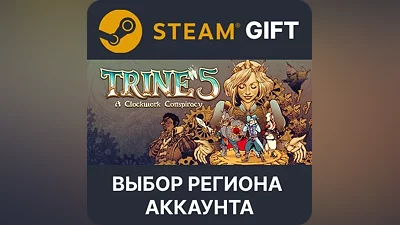 Trine 5: A Clockwork Conspiracy Steam Выбор региона