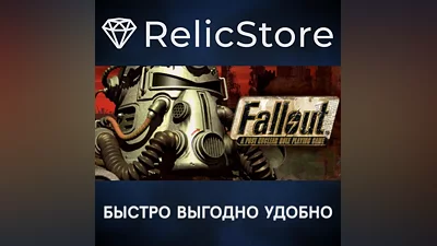 Fallout - STEAM GIFT РОССИЯ