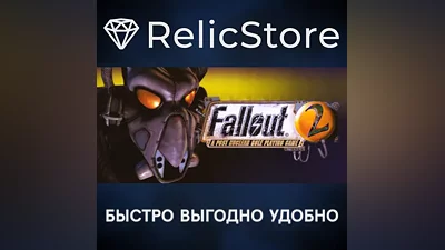 Fallout 2 - STEAM GIFT РОССИЯ