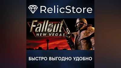 Fallout: New Vegas (PCR) - STEAM GIFT RU/KZ/UA/BY
