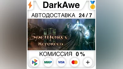 SpellForce 3 Reforced STEAM•RU АВТОДОСТАВКА