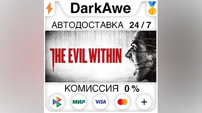 The Evil Within Bundle STEAM•RU АВТОДОСТАВКА