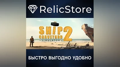 Ship Graveyard Simulator 2 - STEAM GIFT РОССИЯ