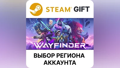 Wayfinder Steam Выбор Региона