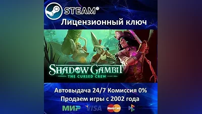 Shadow Gambit: The Cursed Crew Steam Key RU-CIS-UA