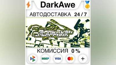 Bomb Rush Cyberfunk STEAM•RU АВТОДОСТАВКА