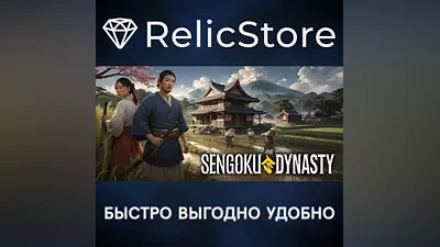 Sengoku Dynasty - STEAM GIFT РОССИЯ