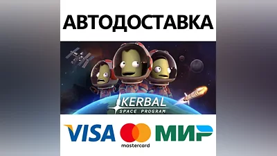 Kerbal Space Program * STEAM RU АВТО
