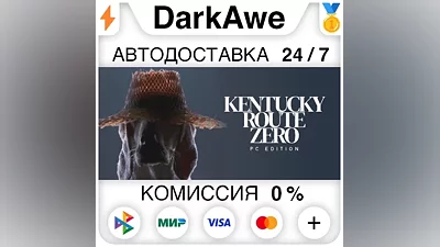 Kentucky Route Zero STEAM•RU АВТОДОСТАВКА