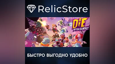 Die After Sunset - STEAM GIFT РОССИЯ