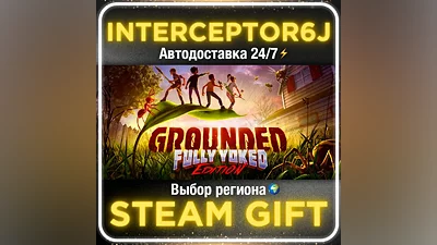 Grounded • Все регионы • STEAM АВТО 24/7