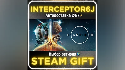 Starfield Все регионы STEAM • АВТО 24/7