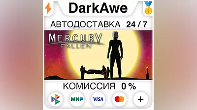 Mercury Fallen STEAM•RU АВТОДОСТАВКА