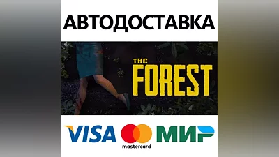 The Forest * STEAM РОССИЯ АВТОДОСТАВКА КАРТЫ